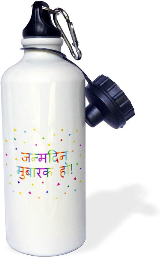 3dRose Janmdin mubaarak ho-Happy Birthday Colorful Rainbow Text-Sports Water Bottle, 21oz , 21 oz, Multicolor