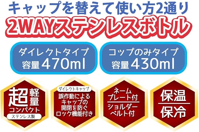 Skater SKDC4-A Children's 2-Way Stainless Steel Water Bottle with Cup, 15.2 fl oz (430 ml), My Neighbor Totoro, Ghibli Girls